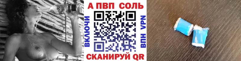 APVP кристаллы  Монино 