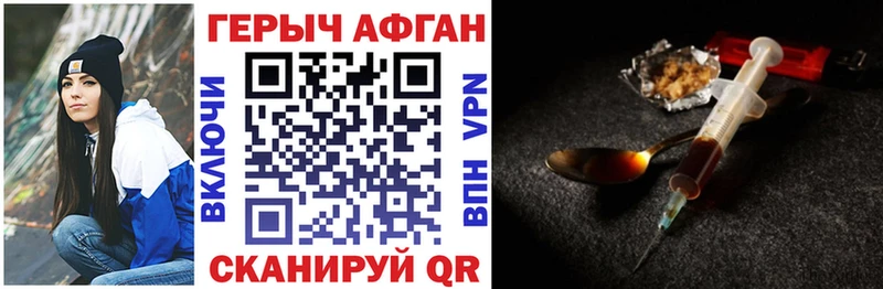 ГЕРОИН Афган  Монино 