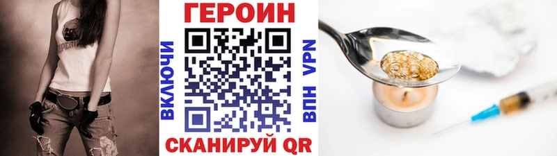 Героин герыч Монино
