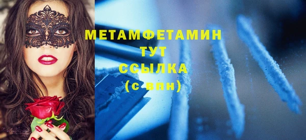 бутират Белокуриха